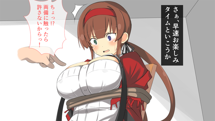Kagurappaipai Ryoubi Hen