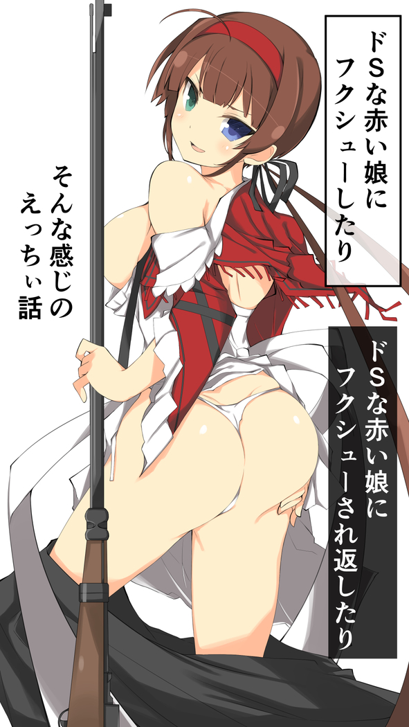 Kagurappaipai Ryoubi Hen