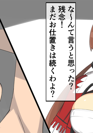 Kagurappaipai Ryoubi Hen Page #120