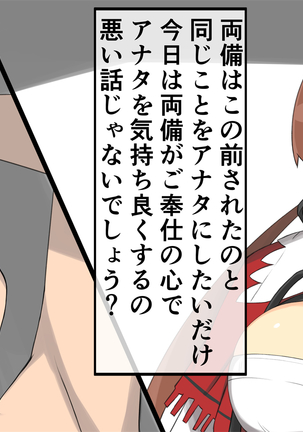 Kagurappaipai Ryoubi Hen Page #97