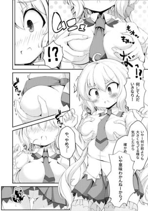 Chris-chan to Souiu Koto o Ie de Suru Hon Page #3