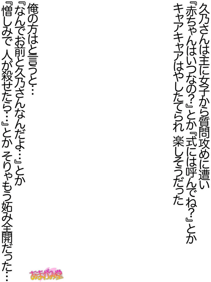 年上妻・久乃さんの、中出しおねだりらぶせっくす 第 1~7 話