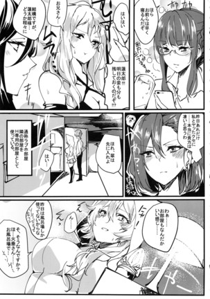 ロリーズ生態調査ファイル01 布施翠 - Page 6