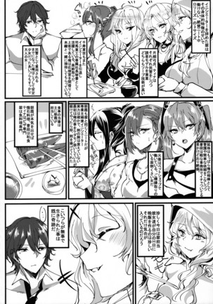 ロリーズ生態調査ファイル01 布施翠 Page #3