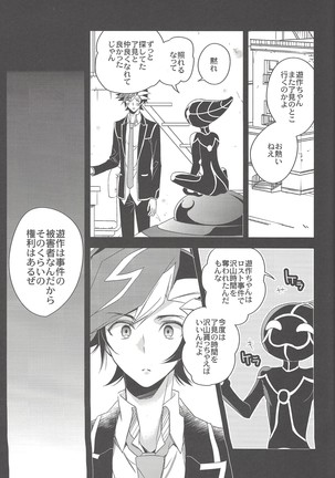 Kiseki no sono-saki Page #10