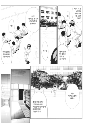 Himitsu 01 "4-gatsu no Owarigoro" | 비밀 01 『4월이 끝나갈 무렵』 - Page 18