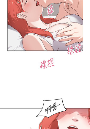 堕落教师 EP.1高畫質版本 - Page 39