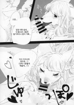 Inu Nee-san 2 Page #31