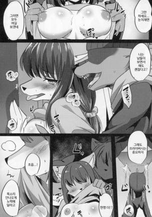 Inu Nee-san 2 Page #13
