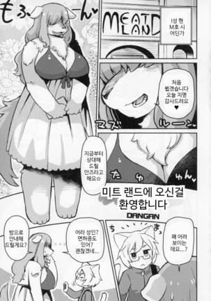 Inu Nee-san 2 Page #38