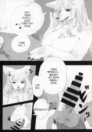 Inu Nee-san 2 Page #30