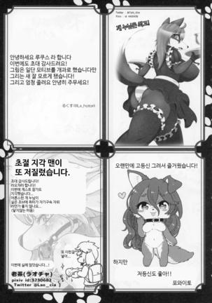 Inu Nee-san 2 - Page 62