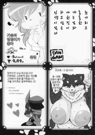 Inu Nee-san 2 - Page 64