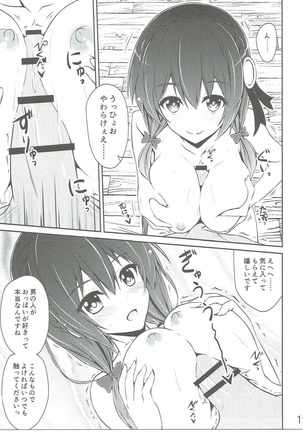 Yunyun shiyou! Page #18