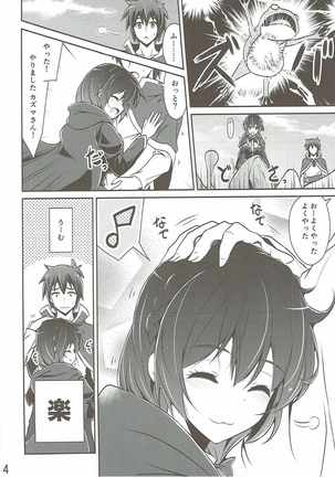 Yunyun shiyou! Page #3