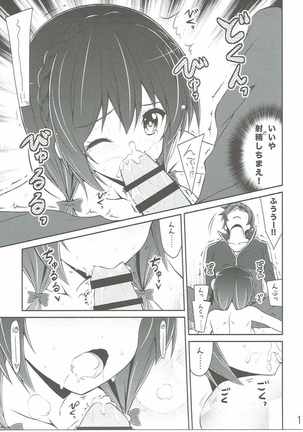 Yunyun shiyou! Page #16