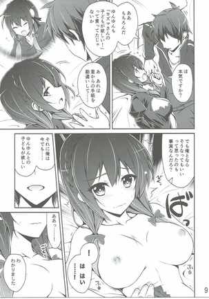 Yunyun shiyou! Page #8