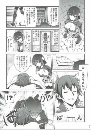 Yunyun shiyou! Page #6