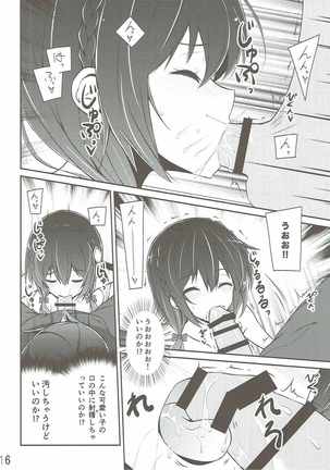 Yunyun shiyou! Page #15