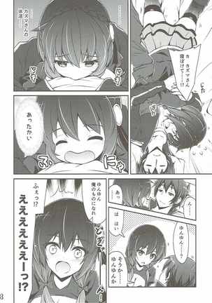 Yunyun shiyou! Page #7