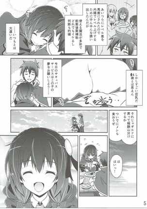 Yunyun shiyou! Page #4