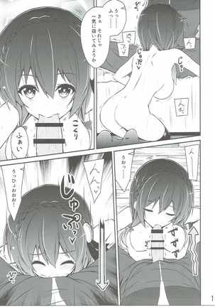 Yunyun shiyou! Page #14