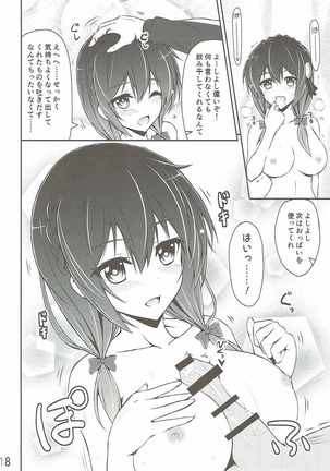 Yunyun shiyou! Page #17