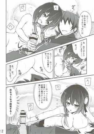 Yunyun shiyou! Page #11