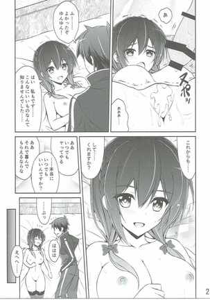 Yunyun shiyou! Page #26