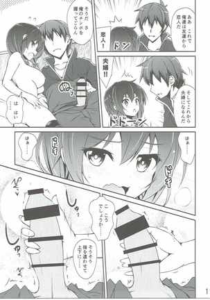 Yunyun shiyou! Page #10