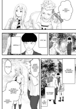 Kimi ga Nozomu nara Page #12