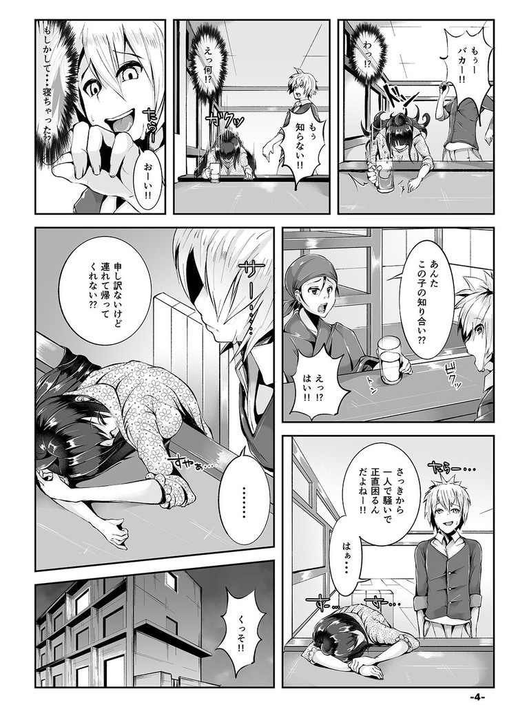 アコガレのデカパイセンを電話しながらねとってみた+後日談