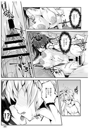 アコガレのデカパイセンを電話しながらねとってみた+後日談 - Page 18