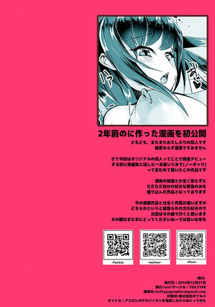 アコガレのデカパイセンを電話しながらねとってみた+後日談 - Page 25