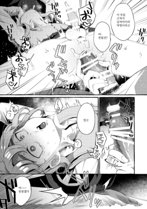 Joshigakusei o Rachi Yuukai Shita to Omottara Otokonoko datta. Page #17