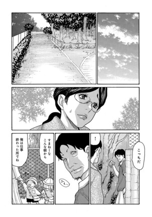 Shikkari Mono no Tsuma ga Kinjo no Fushi ni Netora re te Kairaku Ochi Suru Made 1-5 Page #101