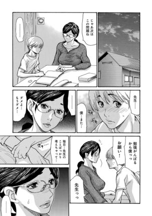 Shikkari Mono no Tsuma ga Kinjo no Fushi ni Netora re te Kairaku Ochi Suru Made 1-5 Page #28