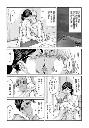 Shikkari Mono no Tsuma ga Kinjo no Fushi ni Netora re te Kairaku Ochi Suru Made 1-5 - Page 57