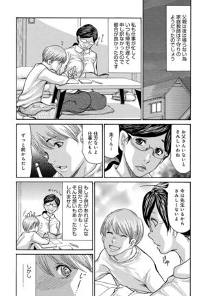 Shikkari Mono no Tsuma ga Kinjo no Fushi ni Netora re te Kairaku Ochi Suru Made 1-5 Page #7