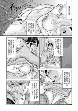 Shikkari Mono no Tsuma ga Kinjo no Fushi ni Netora re te Kairaku Ochi Suru Made 1-5 Page #14