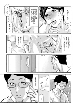 Shikkari Mono no Tsuma ga Kinjo no Fushi ni Netora re te Kairaku Ochi Suru Made 1-5 - Page 86