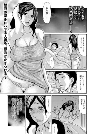 Shikkari Mono no Tsuma ga Kinjo no Fushi ni Netora re te Kairaku Ochi Suru Made 1-5 Page #26