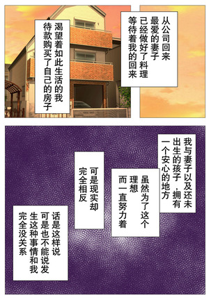 Shin, Boku no Tsuma to Kyokon no Moto AV Danyuu Buchou【不可视汉化】 Page #4