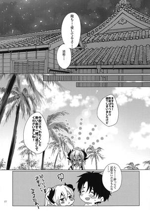 Gohoushi Kiyohime-chan - Page 16