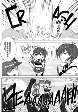 Hishokan Kaga no Natsuyasumi Soushuuhen Page #56