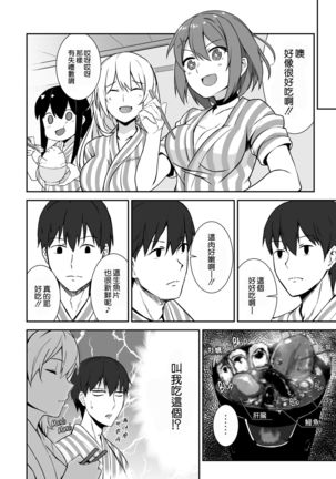 Hishokan Kaga no Natsuyasumi Soushuuhen - Page 64