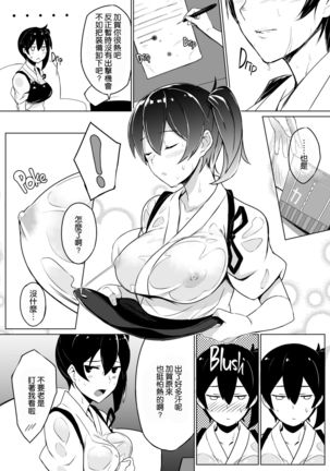 Hishokan Kaga no Natsuyasumi Soushuuhen - Page 30