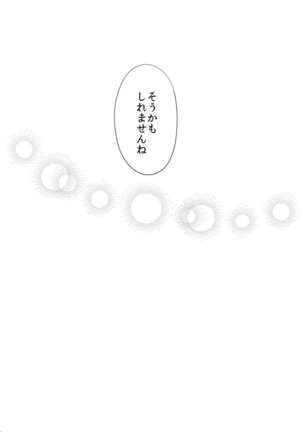 Yuutousei Ayaka no Uraomote Soushuuhen 01 Page #61