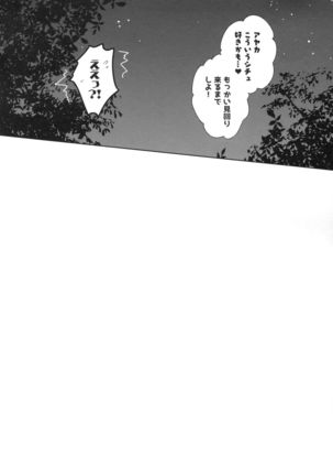 Yuutousei Ayaka no Uraomote Soushuuhen 01 - Page 37