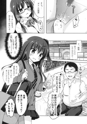 Yuutousei Ayaka no Uraomote Soushuuhen 01 Page #47